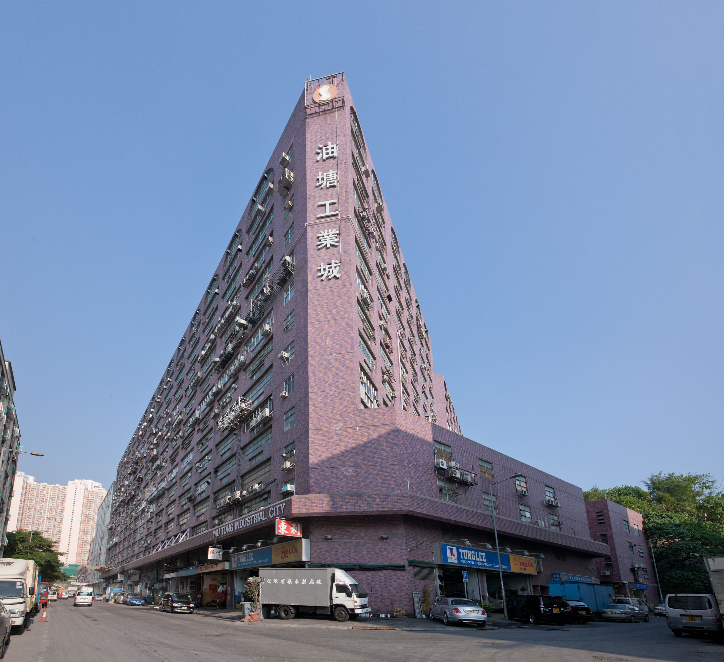 Yau Tong Industrial City